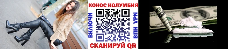 Купить закладку Cocaine  Меф мяу мяу  Alpha PVP  Конопля  Гашиш  Геленджик