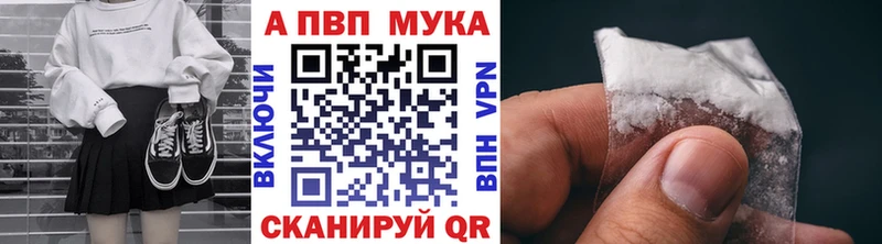 APVP Соль  Купить где  Геленджик 