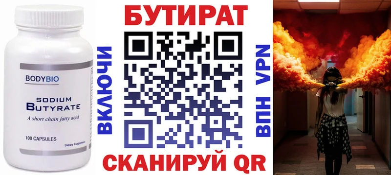 БУТИРАТ GHB  Купить закладки  Геленджик 