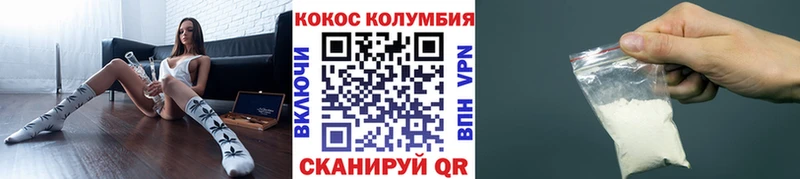 Кокаин VHQ  Купить где  Геленджик 
