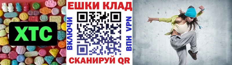 Купить  Геленджик  ЭКСТАЗИ VHQ 