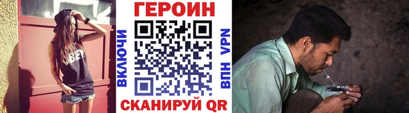 Купить где  Геленджик  Героин герыч 