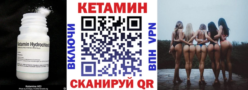 Купить где  Геленджик  Кетамин VHQ 