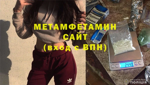 метамфетамин Белокуриха