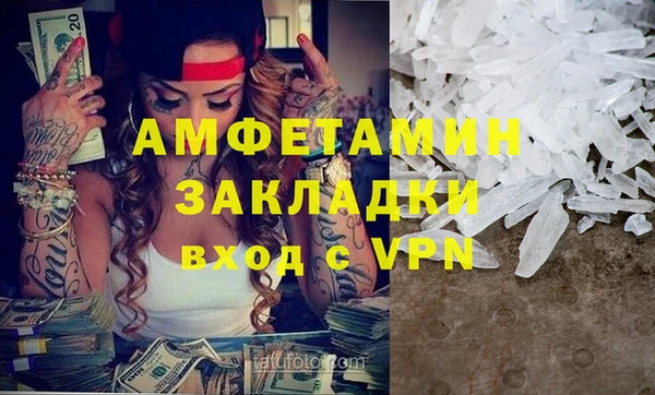 метамфетамин Белокуриха