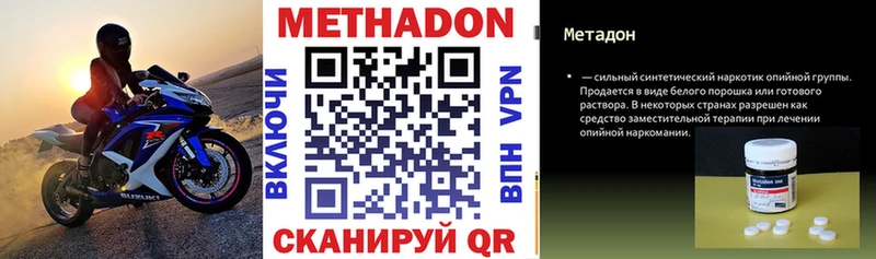Купить  Геленджик  Метадон белоснежный 