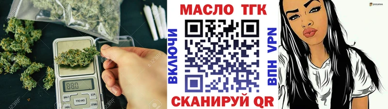 ТГК THC oil  Купить  Геленджик 